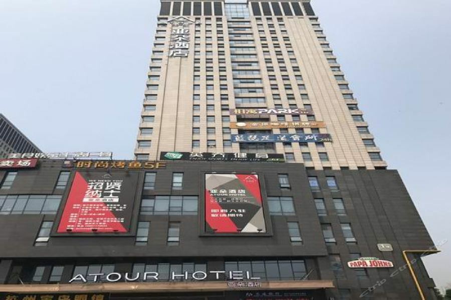 הנגז'ו Atour Hotel מראה חיצוני תמונה